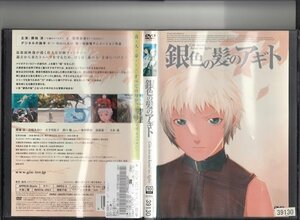 DVD　レンタル版　銀色の髪のアギト