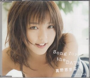 CD Song for the DATE (通常盤)