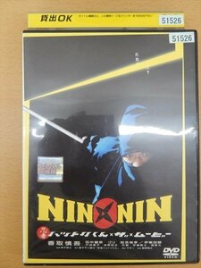 DVD レンタル版 忍者ハットリくん・ザ・ムービー