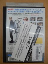 DVD レンタル版 ロボジー_画像2