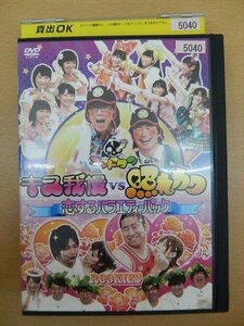 DVD レンタル版 ゴッドタン キス我慢VS照れカワ 恋するバラエティーパック