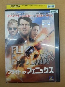 DVD レンタル版 フライトオブフェニックス