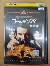 DVD レンタル版 ゴールデンアイ 特別編_画像1