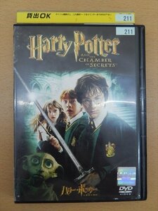 DVD レンタル版 ハリー・ポッターと秘密の部屋