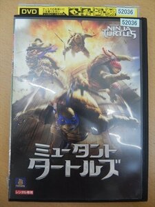 DVD レンタル版 ミュータント・タートルズ