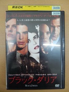 DVD レンタル版 ブラック・ダリア