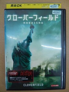 DVD レンタル版 クローバーフィールド