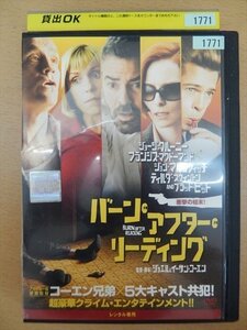 DVD レンタル版 バーン・アフター・リーディング