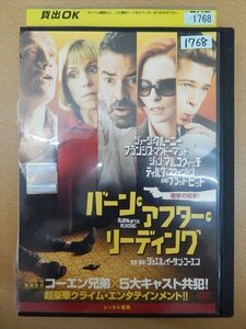 DVD レンタル版 バーン・アフター・リーディング