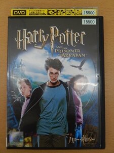 DVD レンタル版 ハリー・ポッターとアズカバンの囚人