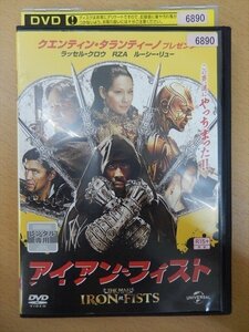 DVD レンタル版 アイアン・フィスト