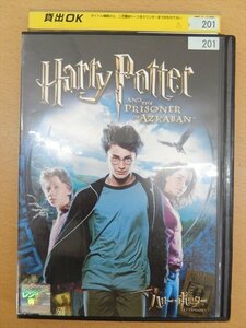 DVD レンタル版 ハリー・ポッターとアズカバンの囚人