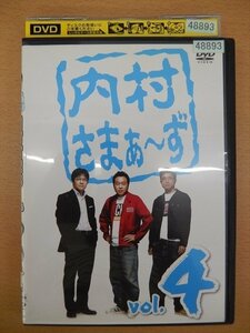 DVD レンタル版 内村さまぁ～ず vol.4