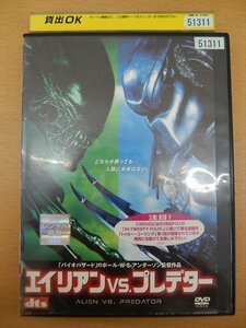 DVD レンタル版 エイリアンVSプレデター