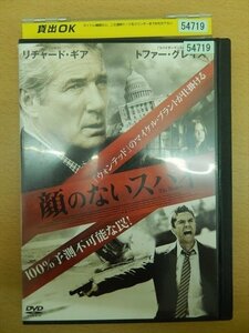 DVD レンタル版 顔のないスパイ