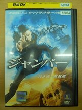 DVD レンタル版 ジャンパー ヘイデン・クリステンセン_画像1