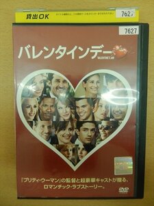 DVD レンタル版 バレンタインデー