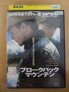 DVD レンタル版 ブロークバック・マウンテン