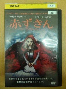 DVD レンタル版 赤ずきん アマンダ・サイフリッド ゲイリー・オールドマン