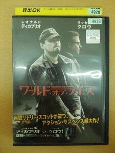 DVD レンタル版 ワール・オブ・ライズ レオナルド・ディカプリオ