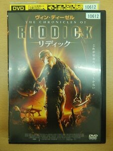 DVD レンタル版 リディック ウィン・ディーゼル