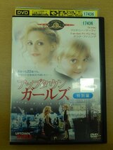 DVD レンタル版 アップタウンガールズ 特別編 ブリタニー・マーフィ ダコタ・ファニング_画像1