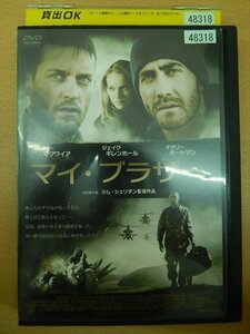 DVD レンタル版 マイ・ブラザー トビー・マグワイア ジェイク・ギレンホール ナタリー・ポートマン