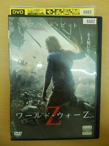 DVD レンタル版 ワールド・ウォーZ ブラッド・ピット