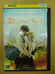 DVD レンタル版 恋人たちのパレード