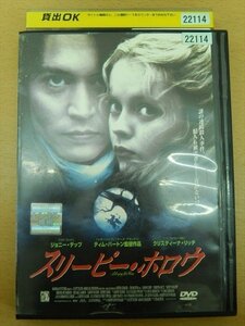 DVD レンタル版 スリーピー・ホロウ ジョニー・デップ クリスティーナ・リッチ