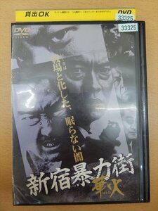 DVD レンタル版 新宿暴力街 華火