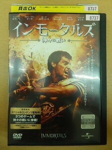 DVD レンタル版 インモータルズ -神々の戦い- ヘンリー・カヴィル スティーヴン・ドーフ