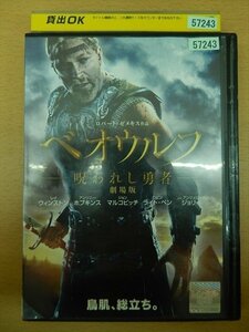 DVD レンタル版 ベオウルフ -呪われし勇者- レイ・ウィンストン アンソニー・ホプキンス