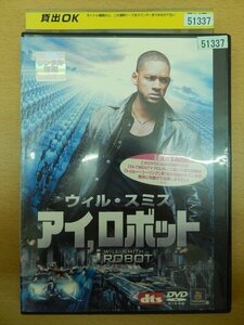 DVD レンタル版 アイ、ロボット ウィル・スミス
