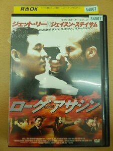 DVD レンタル版 ローグアサシン