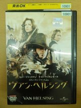 DVD レンタル版 ヴァン・ヘルシング_画像1