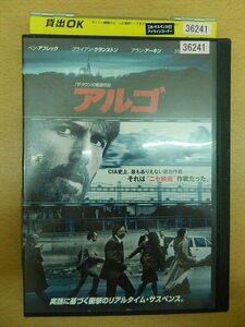 DVD レンタル版 アルゴ ベン・アフレック ブライアン・クランストン