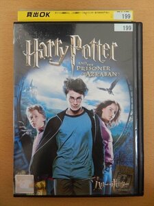 DVD レンタル版 ハリー・ポッターとアズカバンの囚人