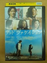 DVD レンタル版 サッドヴァケイション_画像1