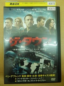 DVD レンタル版 ザ・タウン ベン・アフレック レベッカ・ホール ジョン・ハム