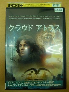 DVD レンタル版 クラウド アトラス トム・ハンクス ハル・ベリー