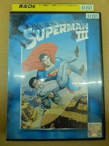 DVD レンタル版 スーパーマン？ 電子の要塞
