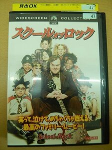 DVD レンタル版 スクール・オブ・ロック