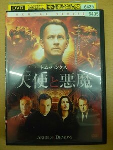 DVD レンタル版 天使と悪魔 トム・ハンクス