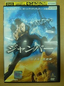 DVD レンタル版 ジャンパー ヘイデン・クリステンセン