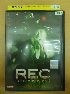 DVD レンタル版 REC ［レック/ザ・クアランティン］