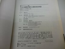 BOOK 中古 こちら葛飾区亀有公園前派出所 200巻 こち亀 秋本治_画像3