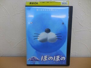 DVD レンタル版 レンタル落ち アニメ ほのぼの クモモの木のこと