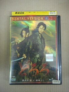 DVD　レンタル版　どろろ 妻夫木聡 柴咲コウ 瑛太 中井貴一