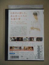 DVD　レンタル版　余命1ヶ月の花嫁 榮倉奈々 瑛太 安田美沙子 柄本明_画像2